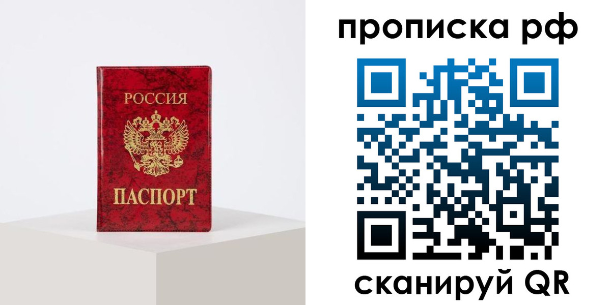 временная регистрация поиск в Константиновске