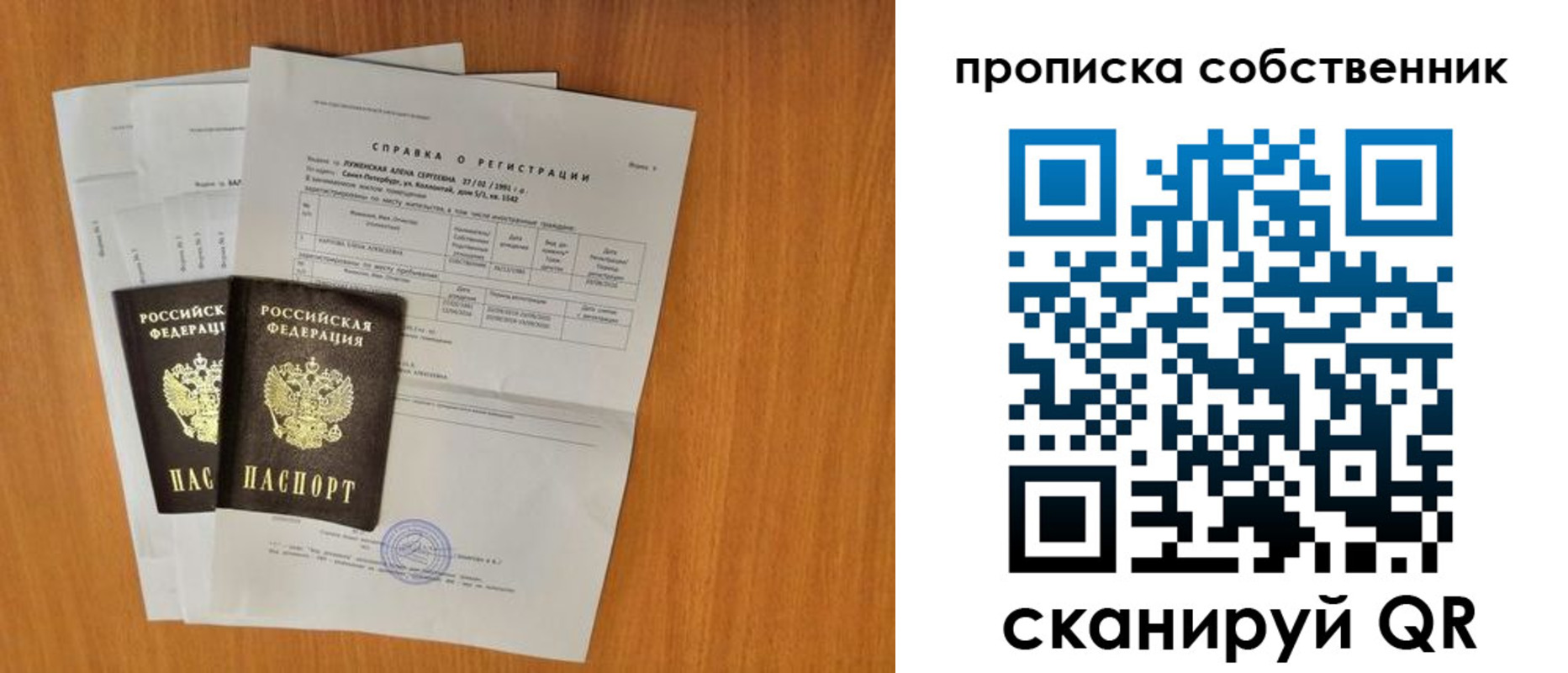 временная регистрация адрес в Константиновске
