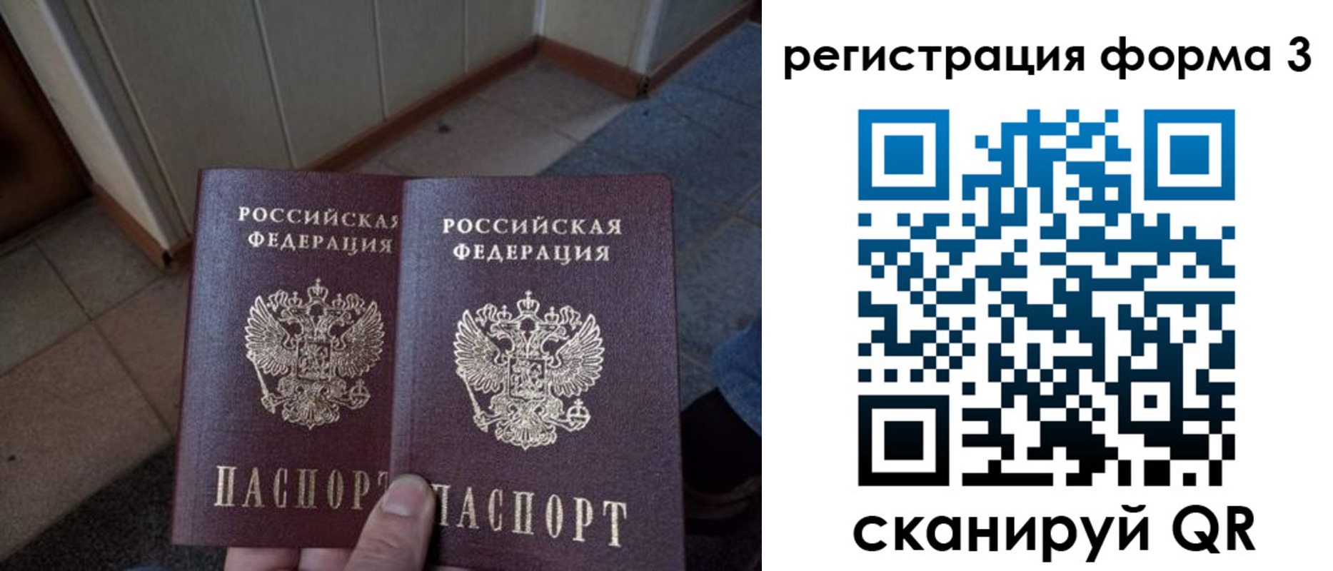 временная регистрация законно в Константиновске
