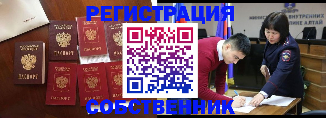 временная регистрация для всех в Константиновске